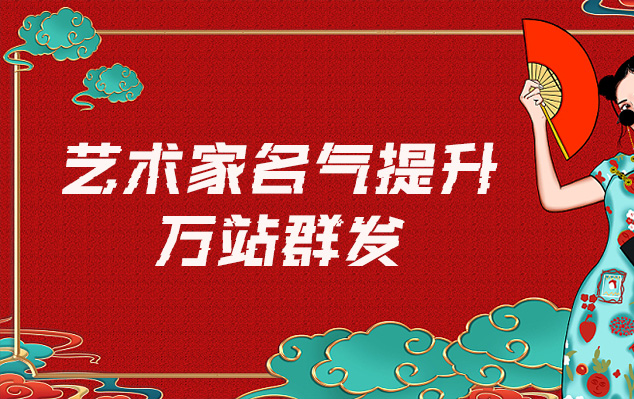 海沧-哪些网站为艺术家提供了最佳的销售和推广机会？